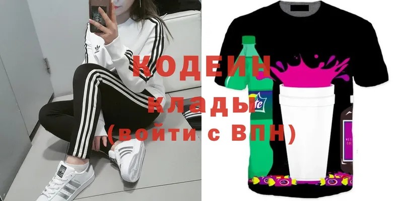 Кодеин Purple Drank  Руза 