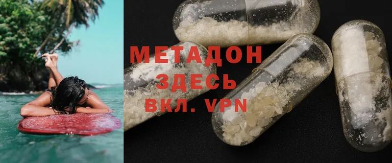 купить закладку  Руза  Метадон methadone 