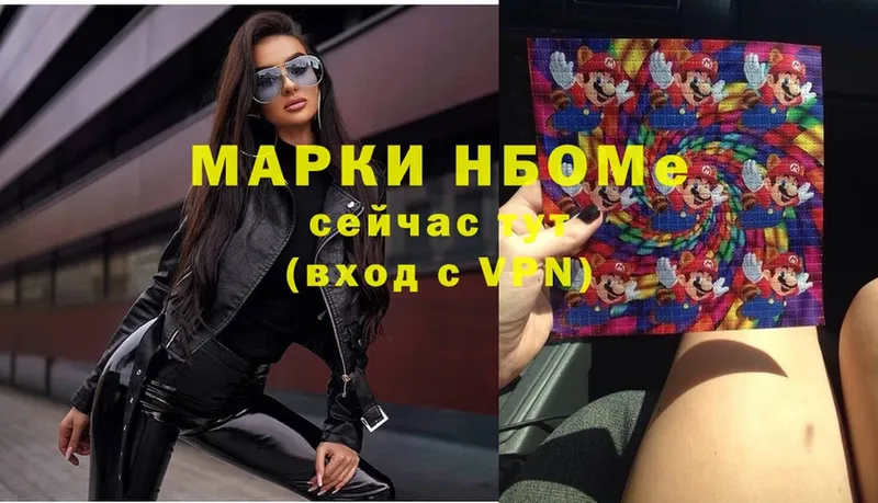 маркетплейс какой сайт  где купить наркоту  Руза  Марки 25I-NBOMe 1,8мг 